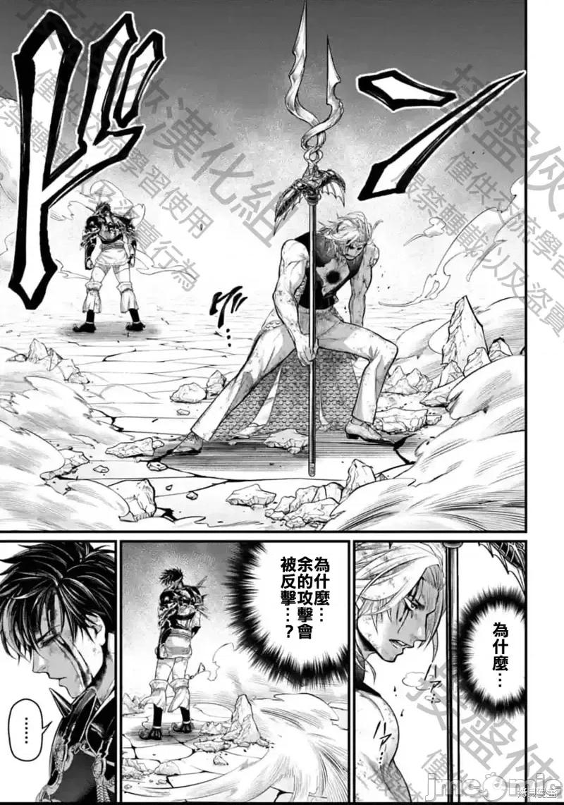 终末的女武神 终末的女武神第58话.zip 第15页