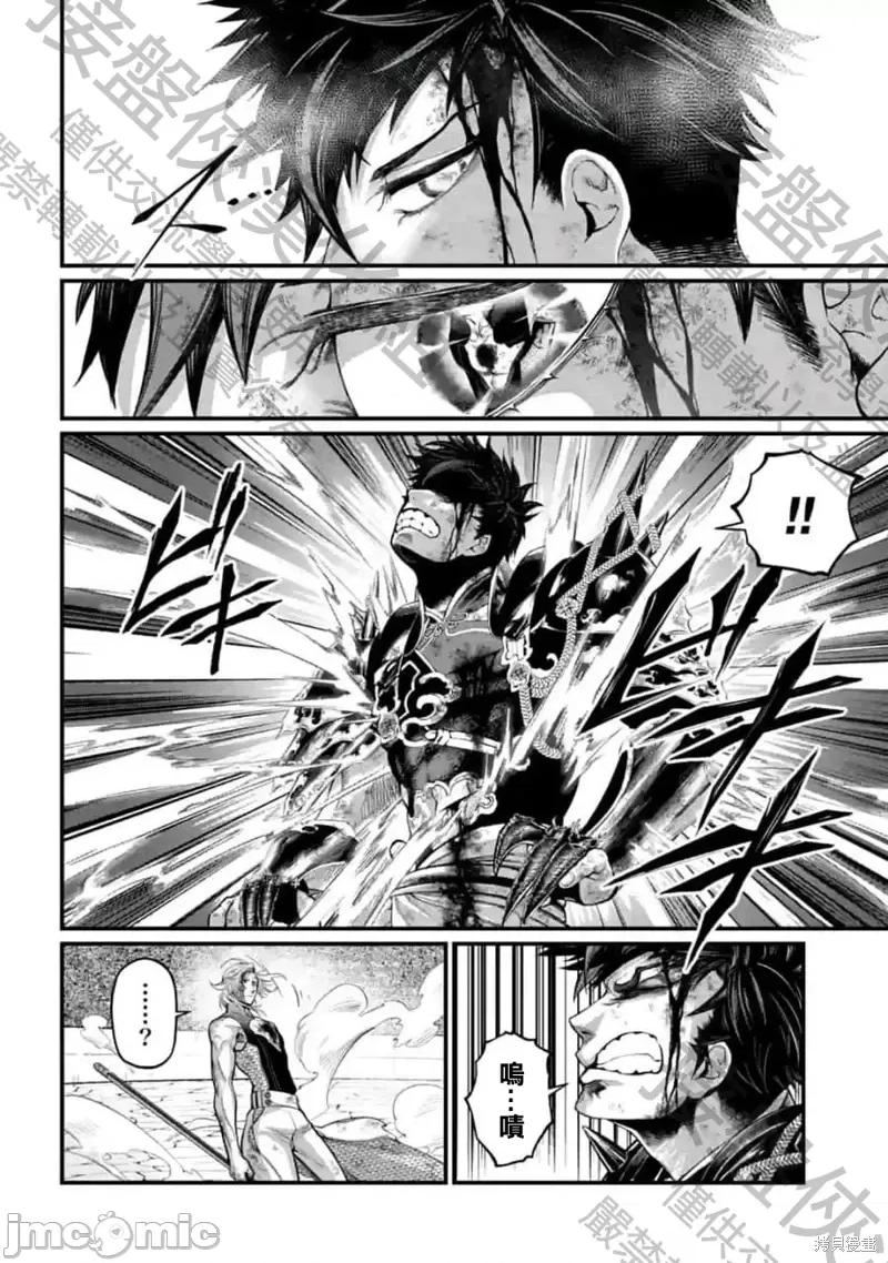 终末的女武神 终末的女武神第58话.zip 第16页