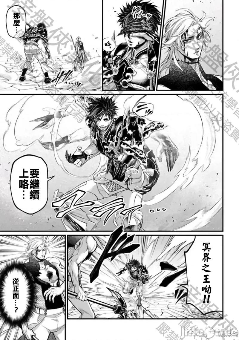 终末的女武神 终末的女武神第58话.zip 第17页