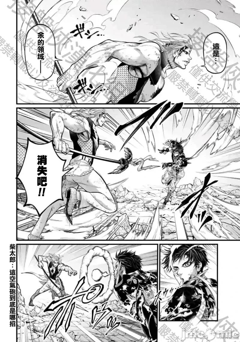 终末的女武神 终末的女武神第58话.zip 第18页