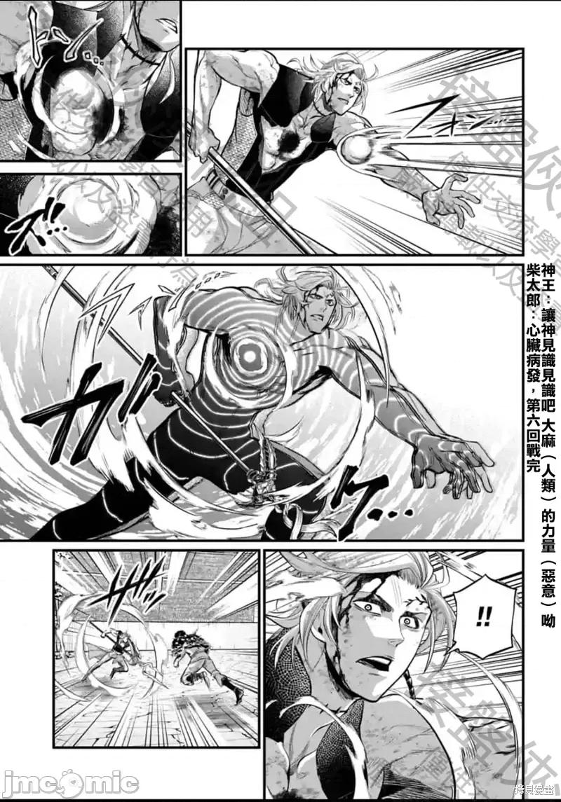 终末的女武神 终末的女武神第58话.zip 第19页