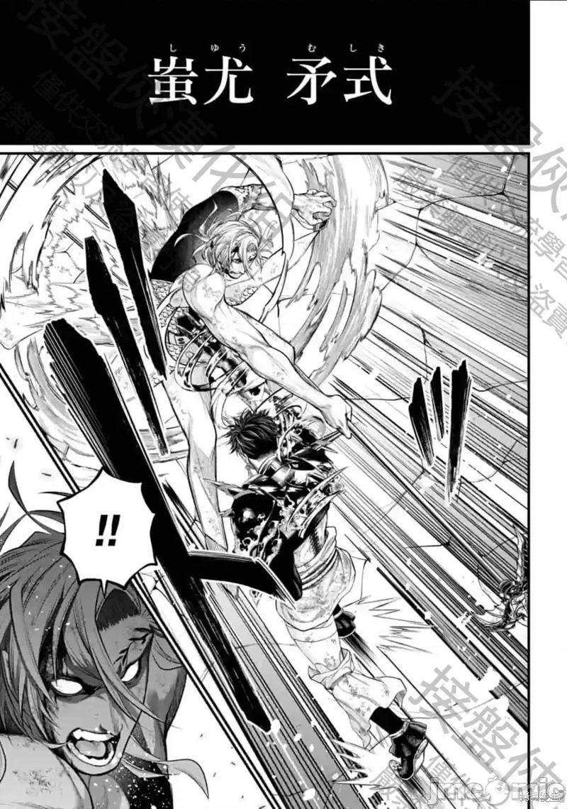 终末的女武神 终末的女武神第58话.zip 第21页