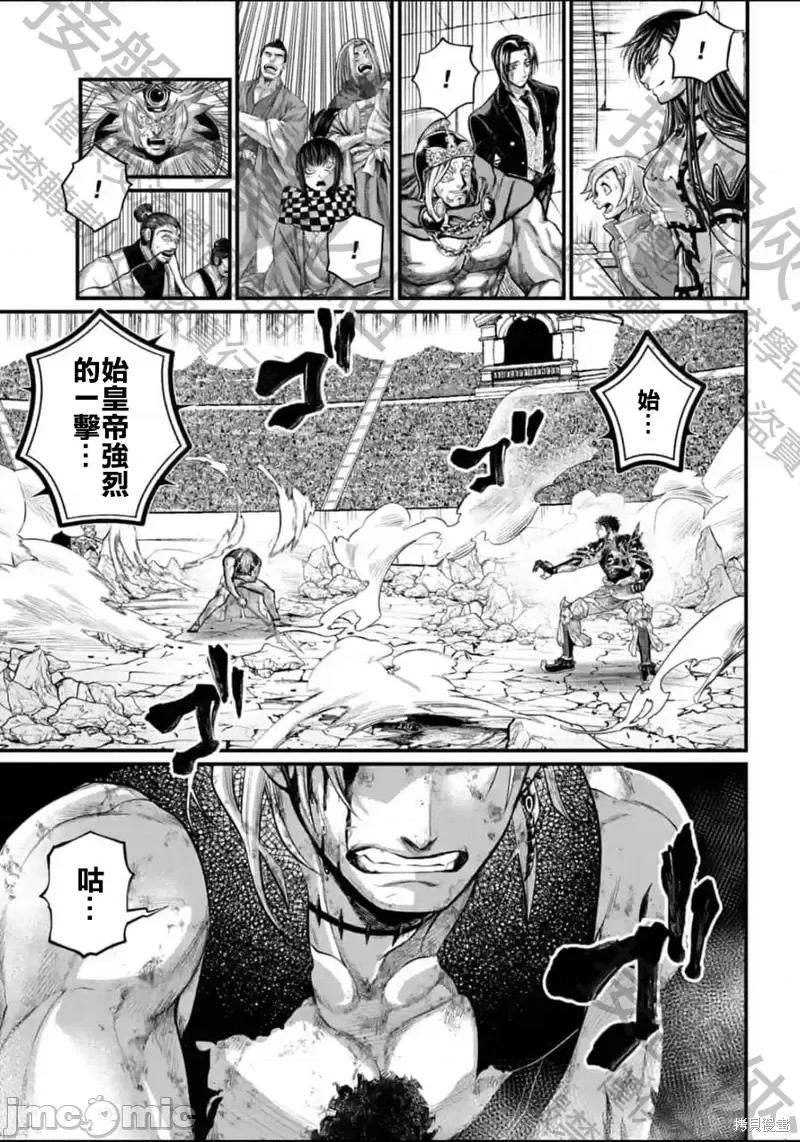 终末的女武神 终末的女武神第58话.zip 第23页