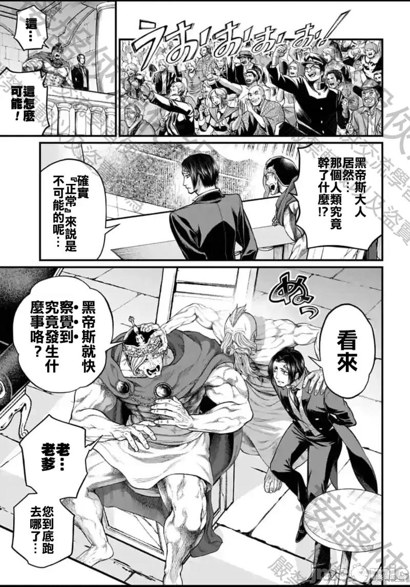 终末的女武神 终末的女武神第58话.zip 第25页