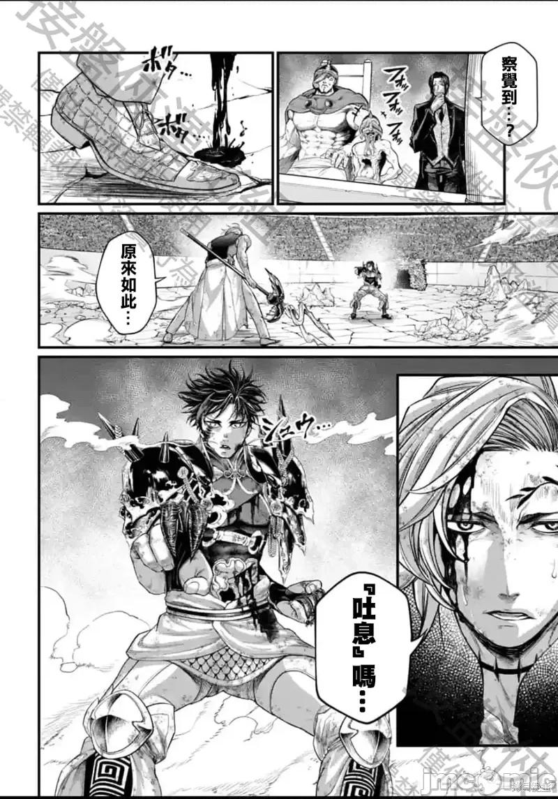 终末的女武神 终末的女武神第58话.zip 第26页