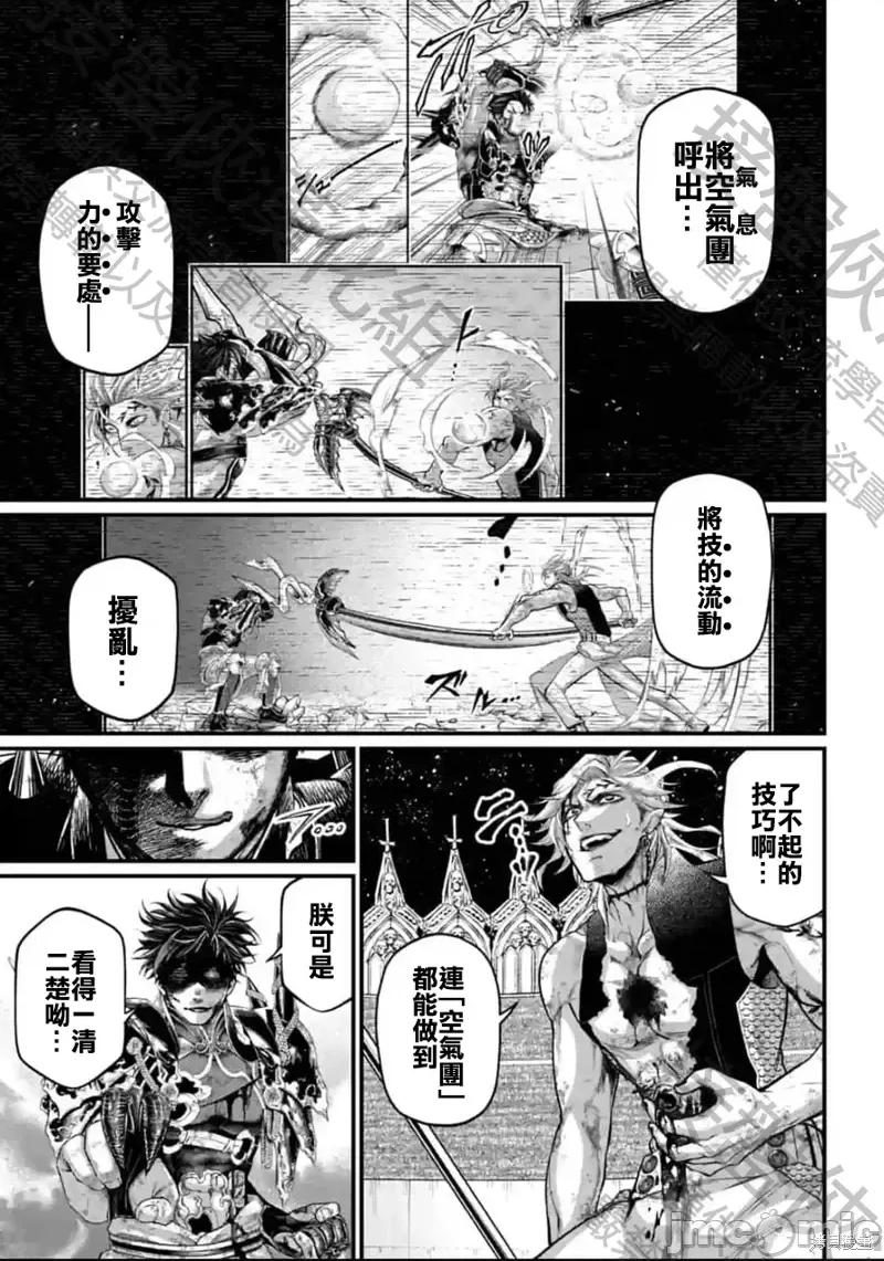 终末的女武神 终末的女武神第58话.zip 第27页