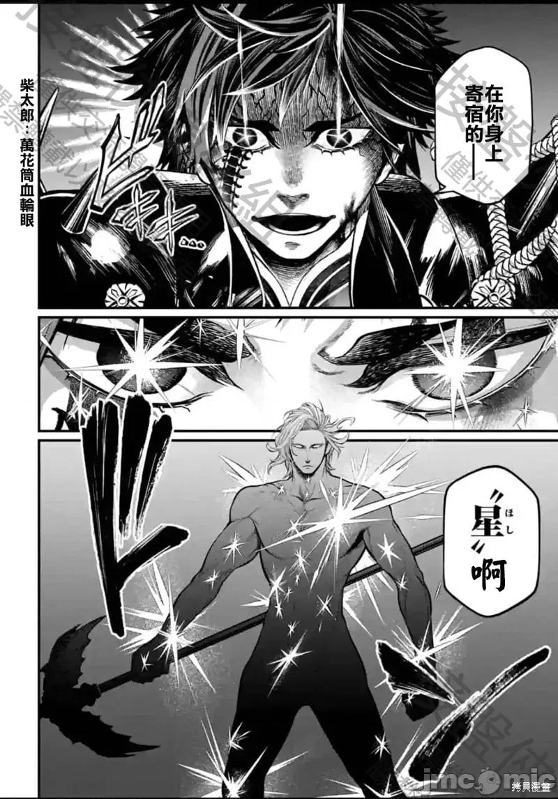 终末的女武神 终末的女武神第58话.zip 第28页