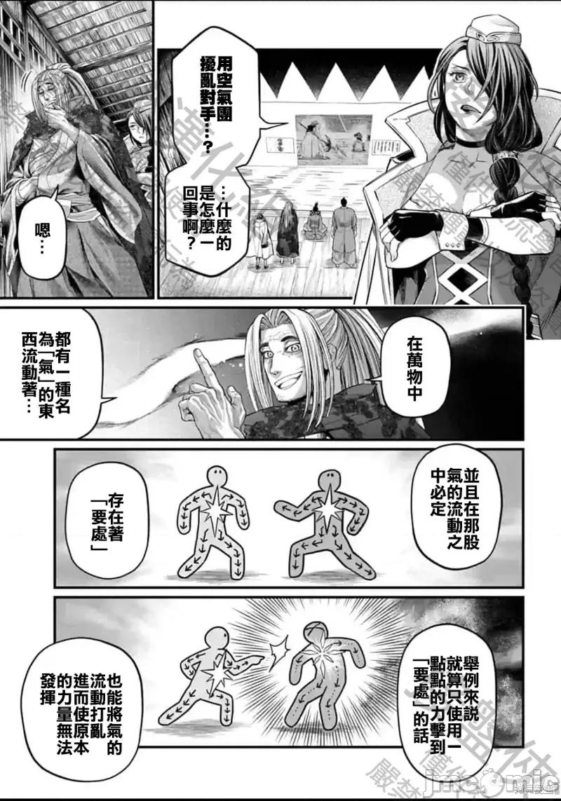 终末的女武神 终末的女武神第58话.zip 第29页