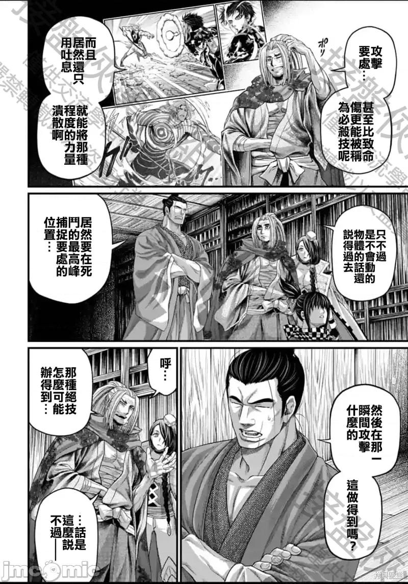 终末的女武神 终末的女武神第58话.zip 第30页