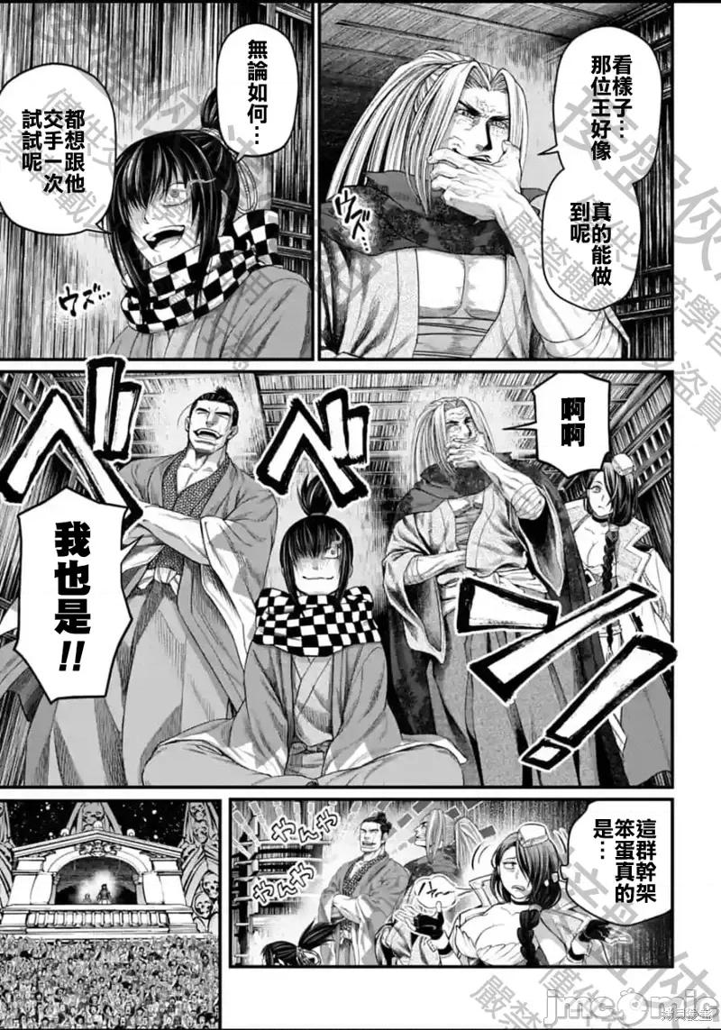 终末的女武神 终末的女武神第58话.zip 第31页