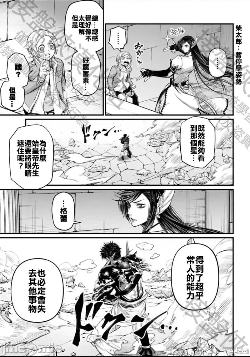 终末的女武神 终末的女武神第58话.zip 第33页