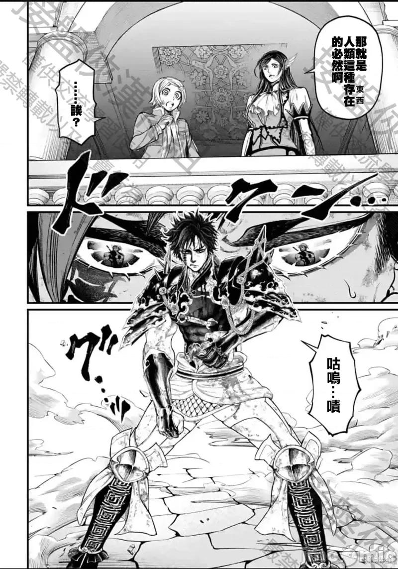 终末的女武神 终末的女武神第58话.zip 第34页