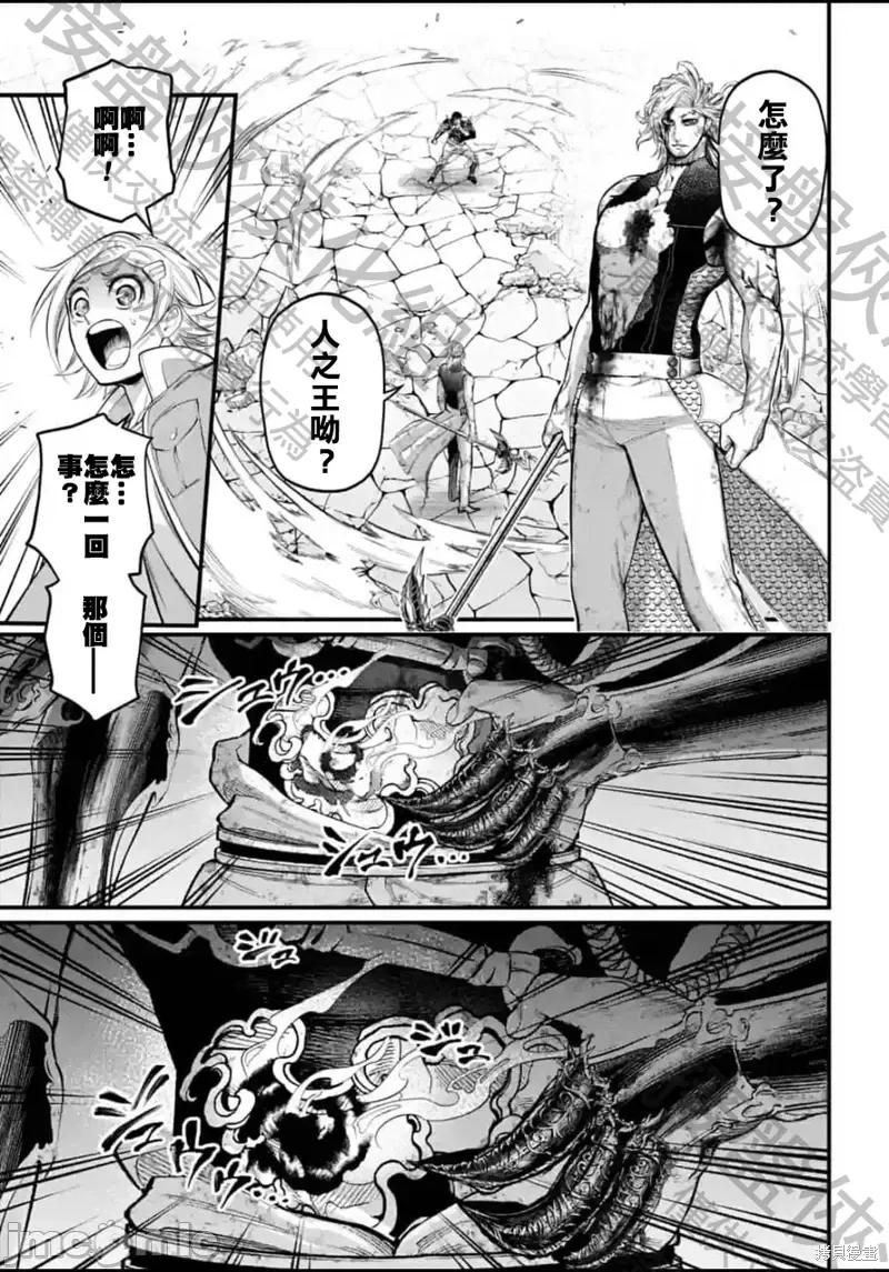 终末的女武神 终末的女武神第58话.zip 第35页