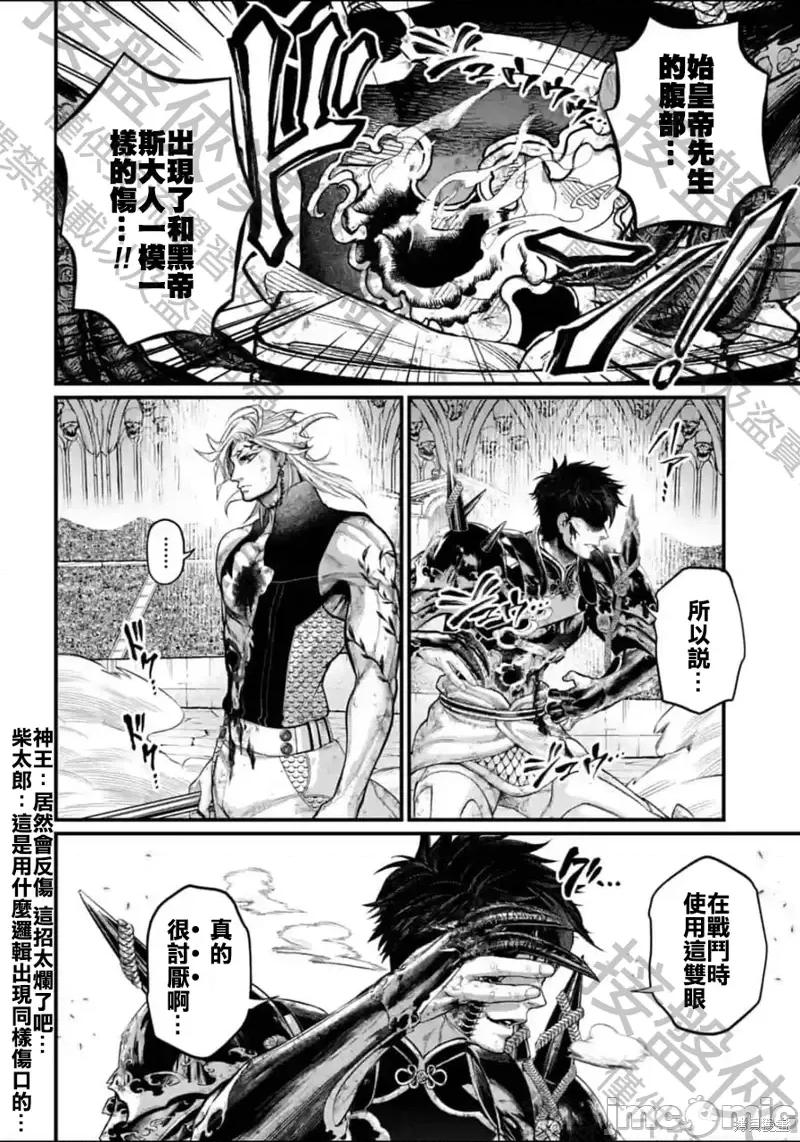 终末的女武神 终末的女武神第58话.zip 第36页