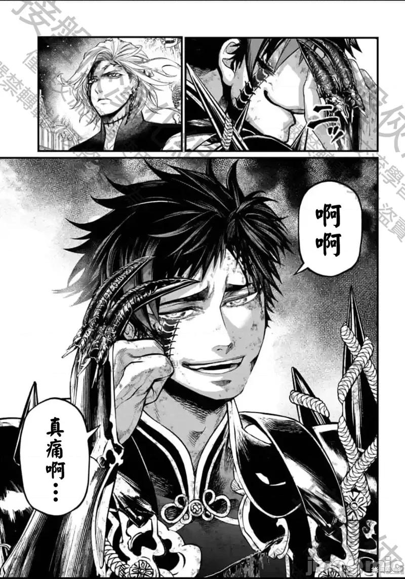 终末的女武神 终末的女武神第58话.zip 第37页