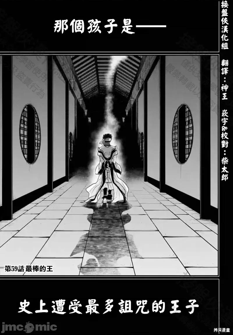 终末的女武神 终末的女武神第59话.zip 第1页