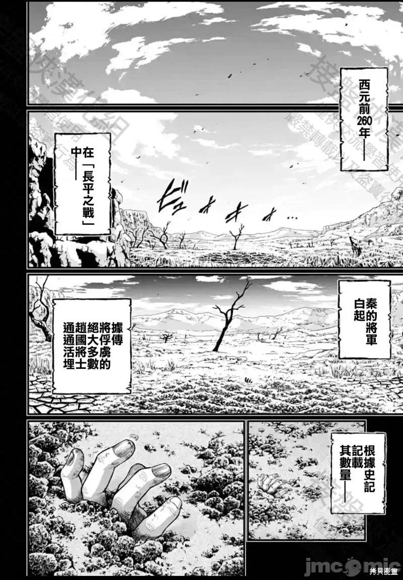 终末的女武神 终末的女武神第59话.zip 第2页