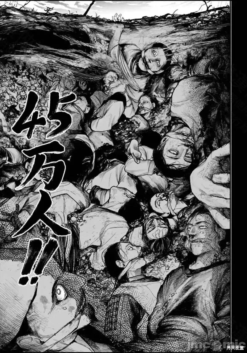 终末的女武神 终末的女武神第59话.zip 第3页