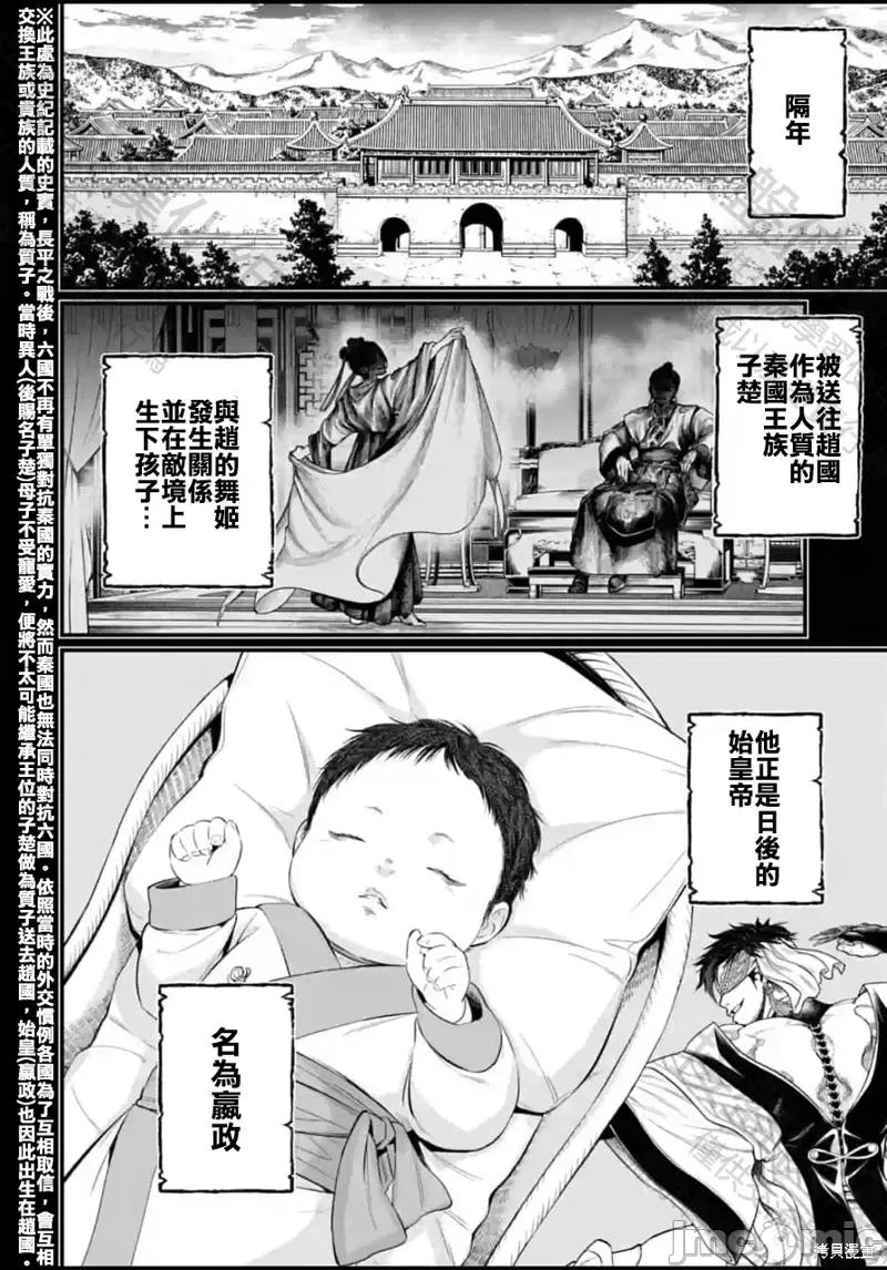 终末的女武神 终末的女武神第59话.zip 第4页