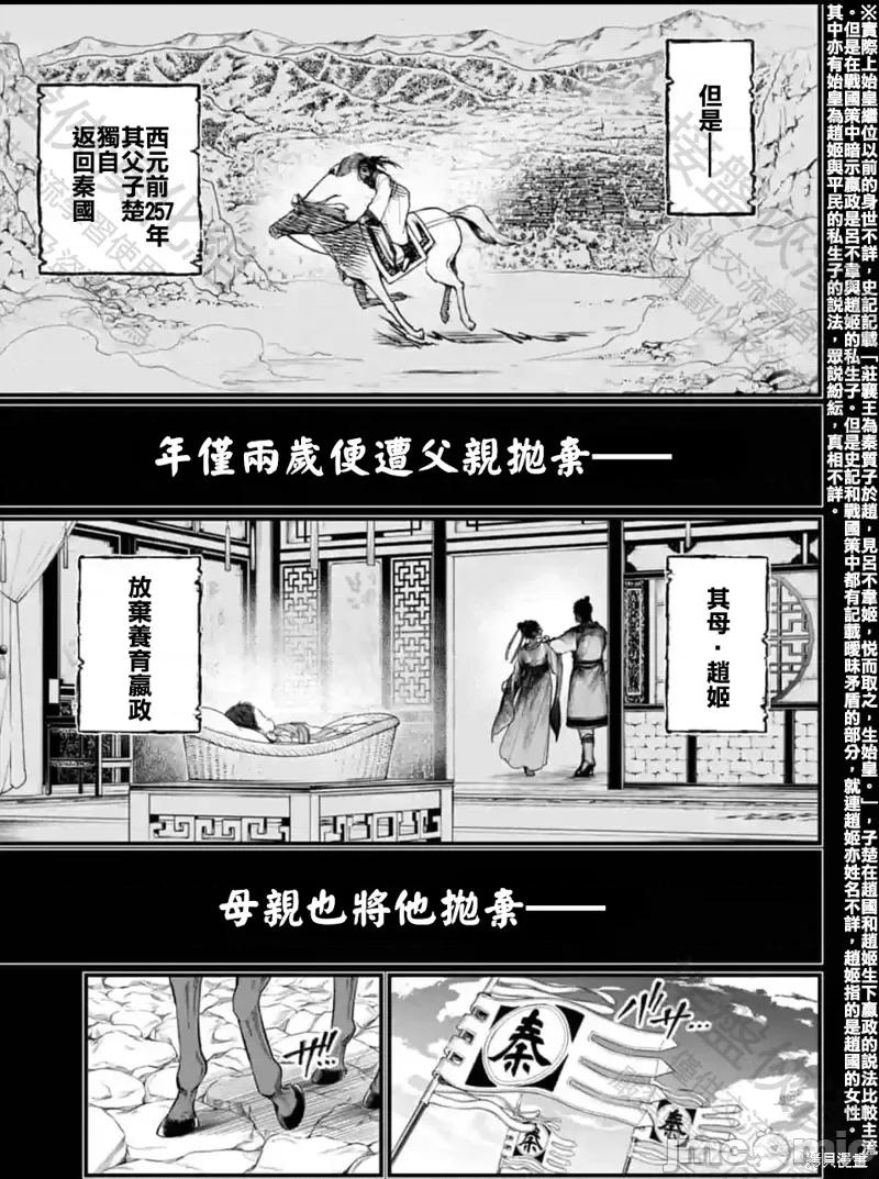 终末的女武神 终末的女武神第59话.zip 第5页