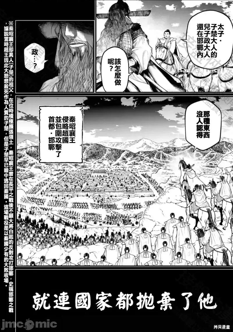 终末的女武神 终末的女武神第59话.zip 第6页