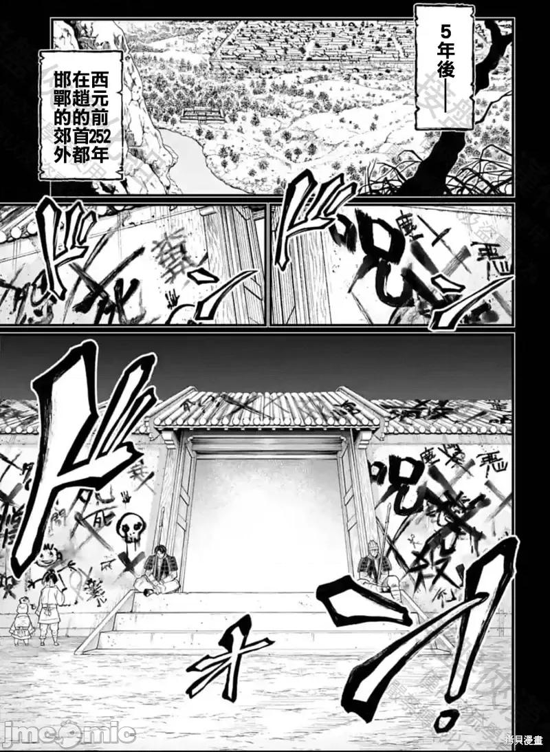 终末的女武神 终末的女武神第59话.zip 第7页