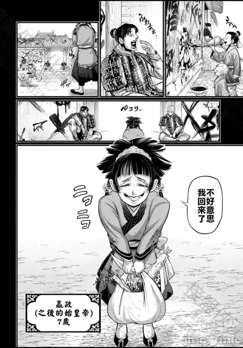 终末的女武神 终末的女武神第59话.zip 第8页