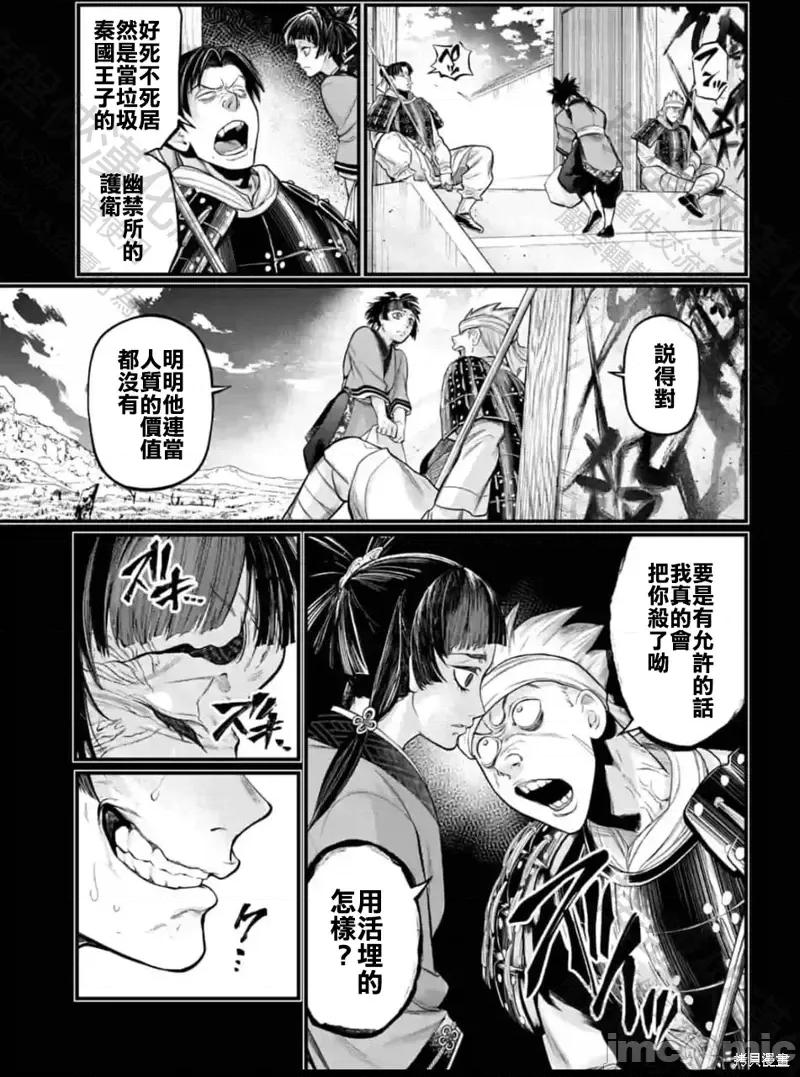 终末的女武神 终末的女武神第59话.zip 第9页