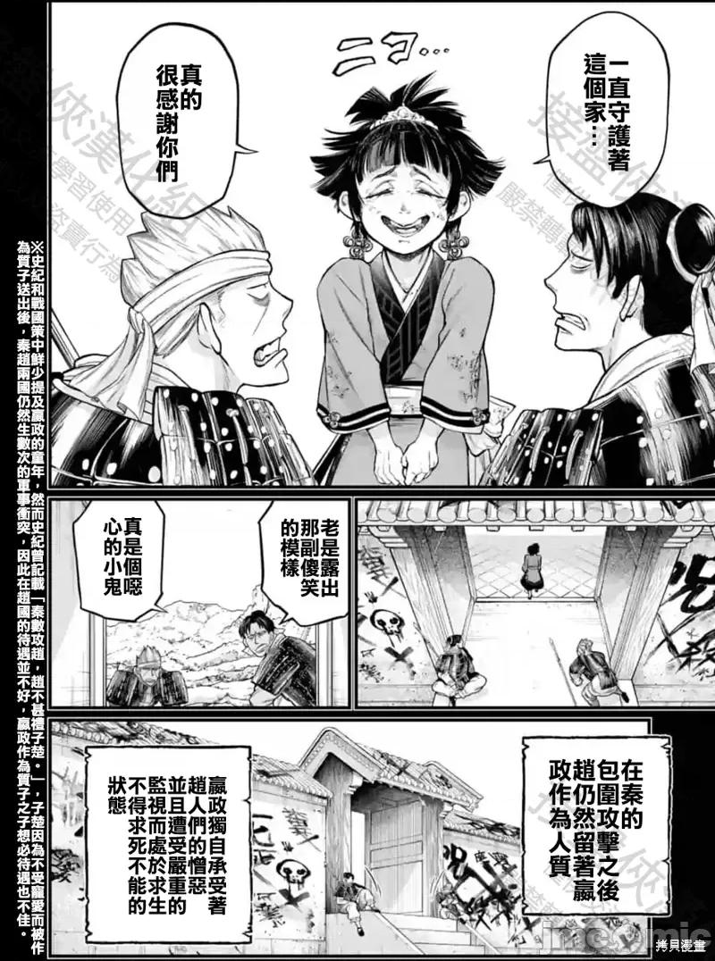 终末的女武神 终末的女武神第59话.zip 第10页