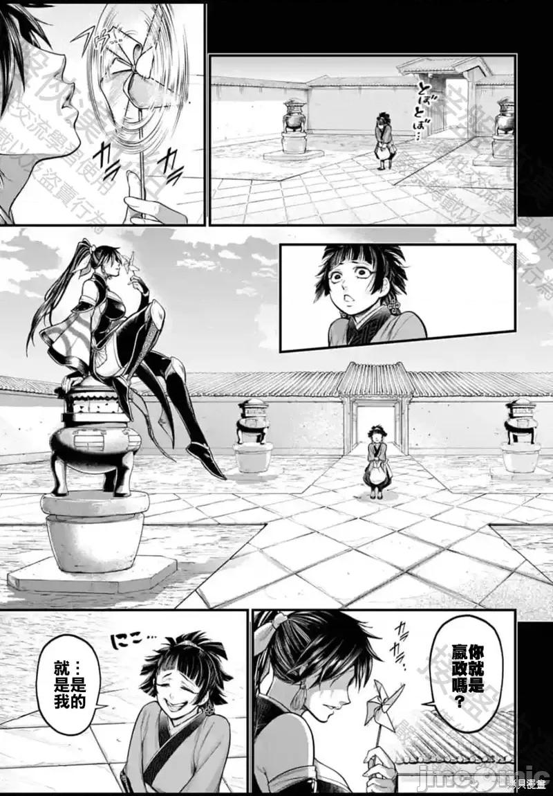 终末的女武神 终末的女武神第59话.zip 第11页
