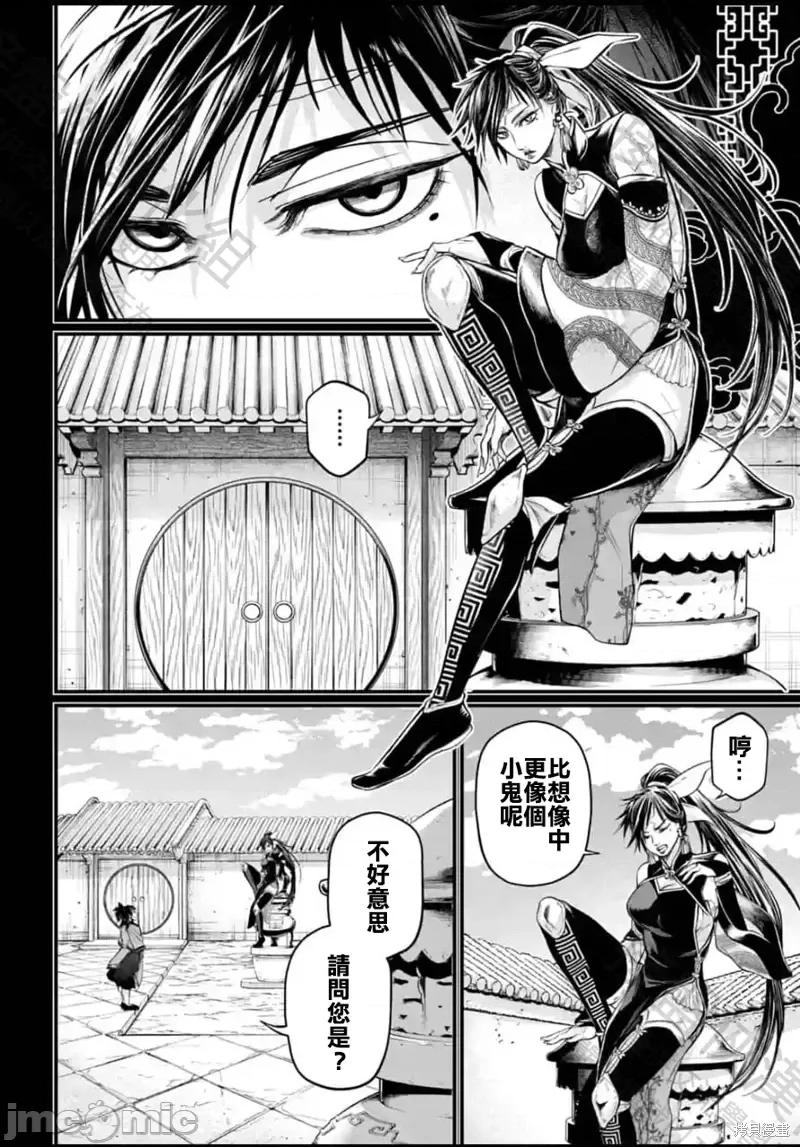 终末的女武神 终末的女武神第59话.zip 第12页