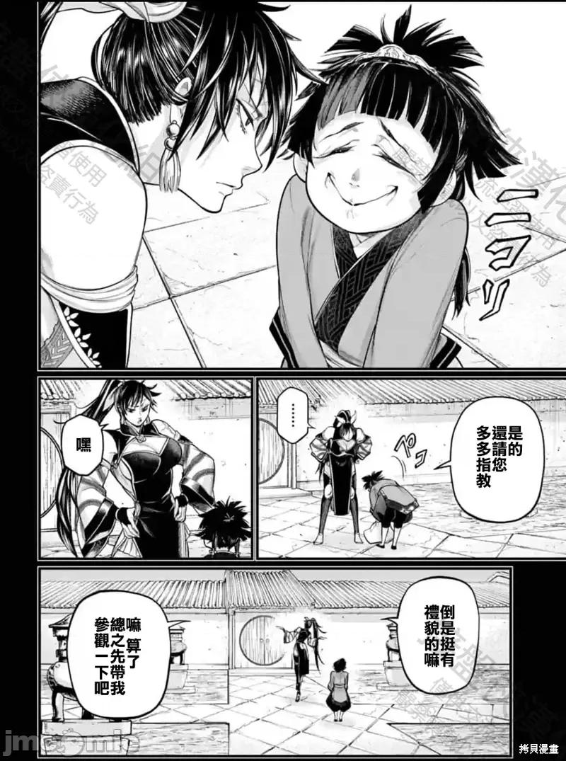 终末的女武神 终末的女武神第59话.zip 第14页