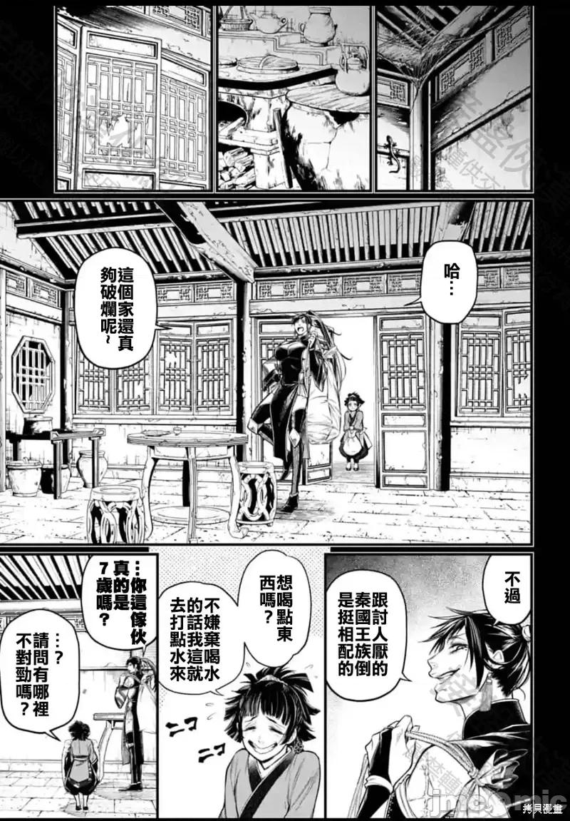 终末的女武神 终末的女武神第59话.zip 第15页