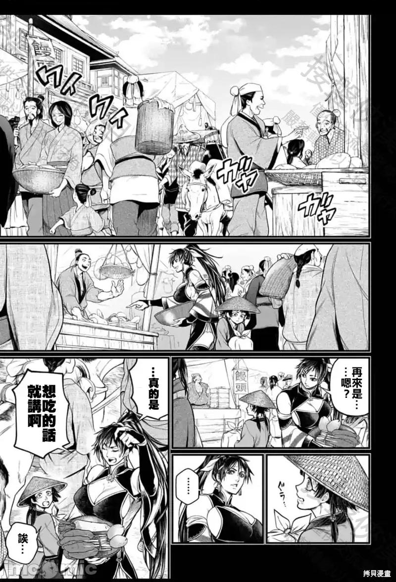 终末的女武神 终末的女武神第59话.zip 第19页