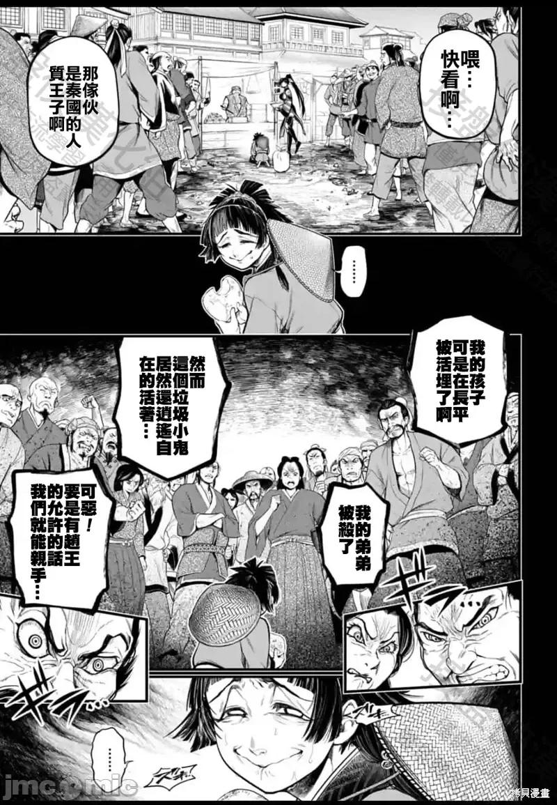 终末的女武神 终末的女武神第59话.zip 第23页