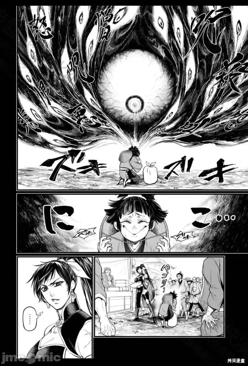 终末的女武神 终末的女武神第59话.zip 第24页