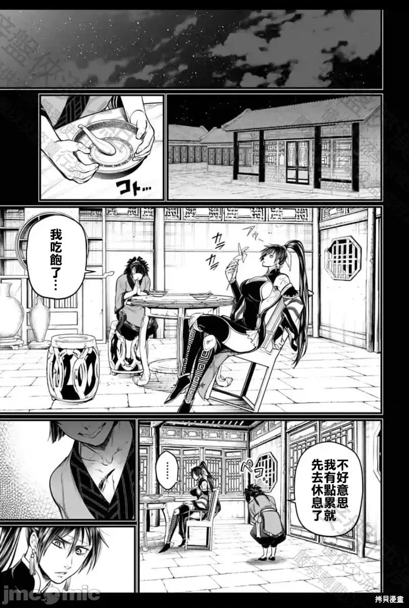 终末的女武神 终末的女武神第59话.zip 第25页