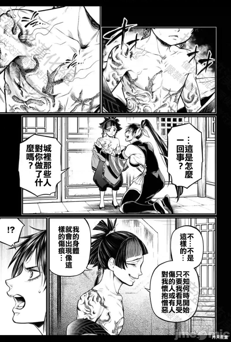 终末的女武神 终末的女武神第59话.zip 第27页