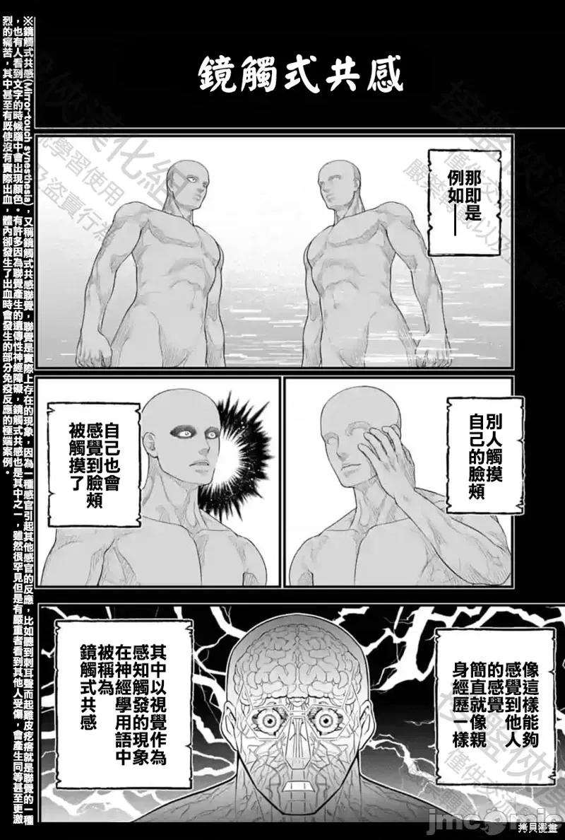 终末的女武神 终末的女武神第59话.zip 第28页