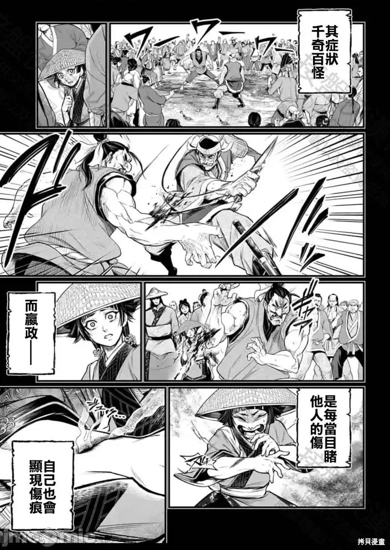 终末的女武神 终末的女武神第59话.zip 第29页