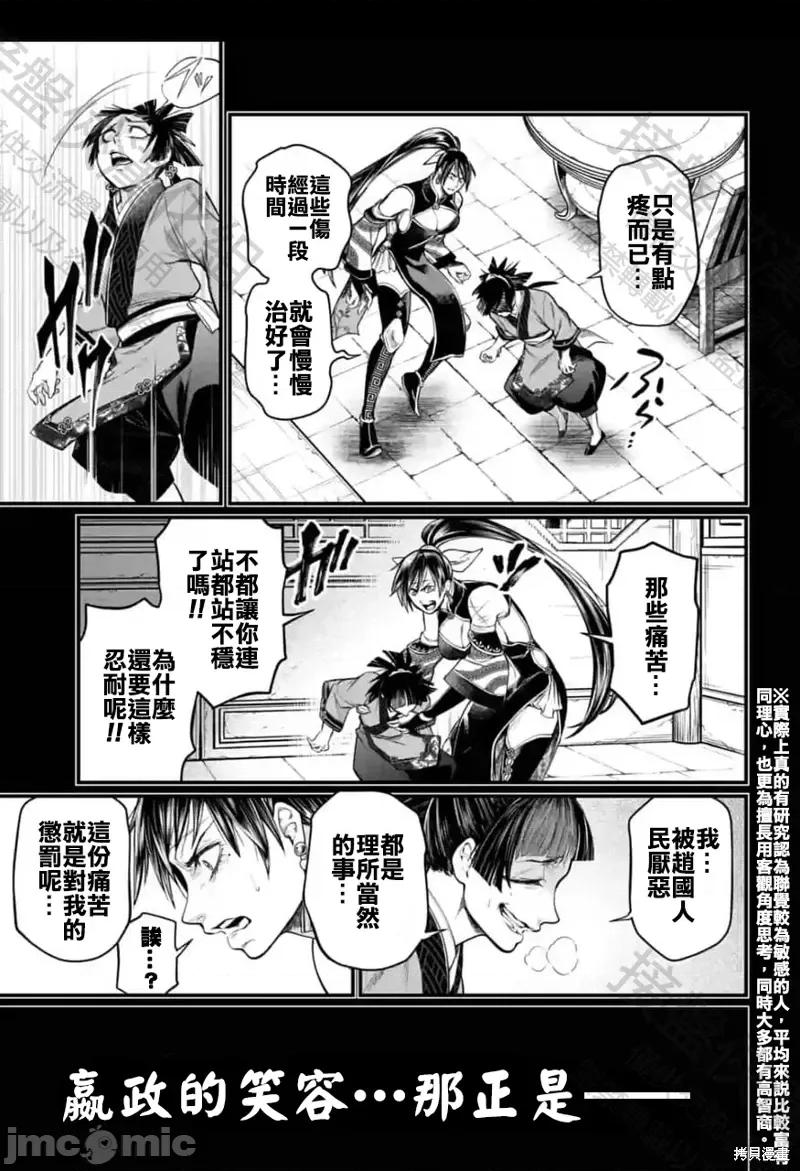 终末的女武神 终末的女武神第59话.zip 第31页