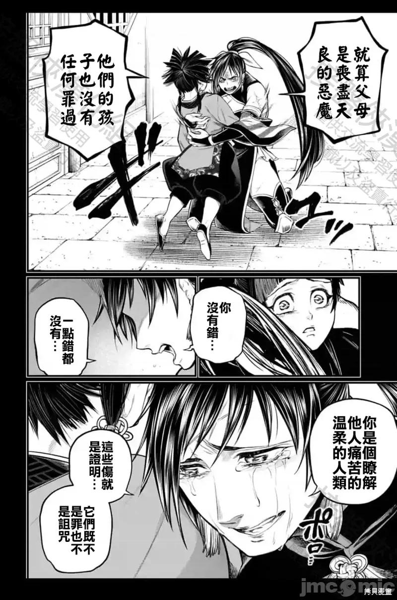 终末的女武神 终末的女武神第59话.zip 第36页