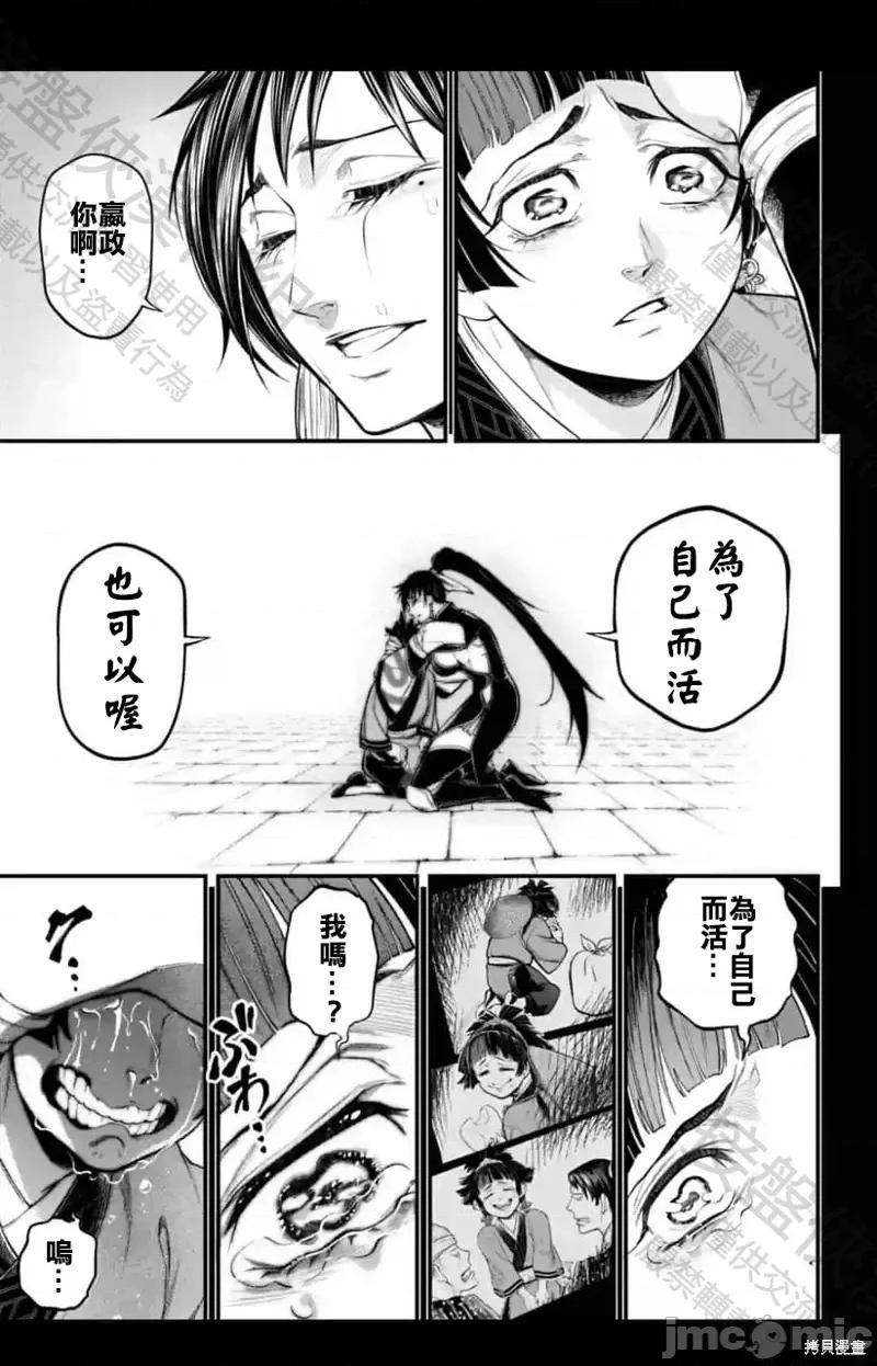 终末的女武神 终末的女武神第59话.zip 第37页