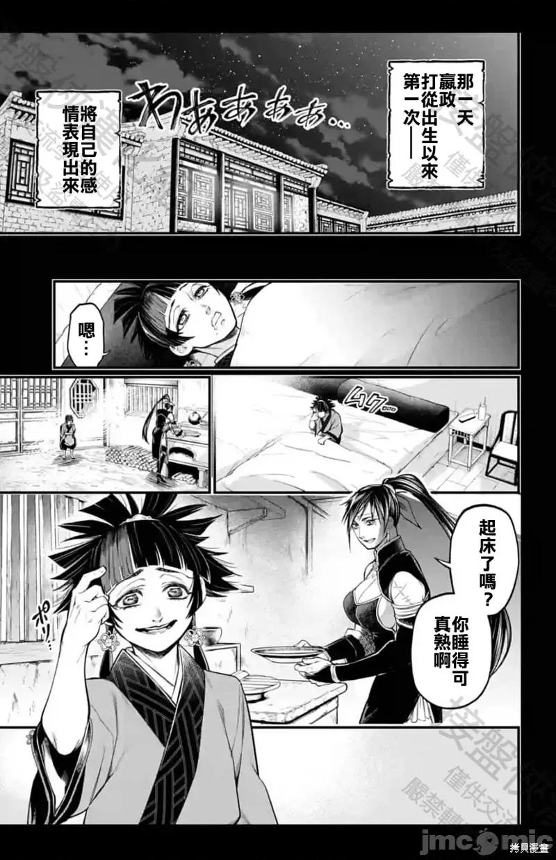 终末的女武神 终末的女武神第59话.zip 第39页