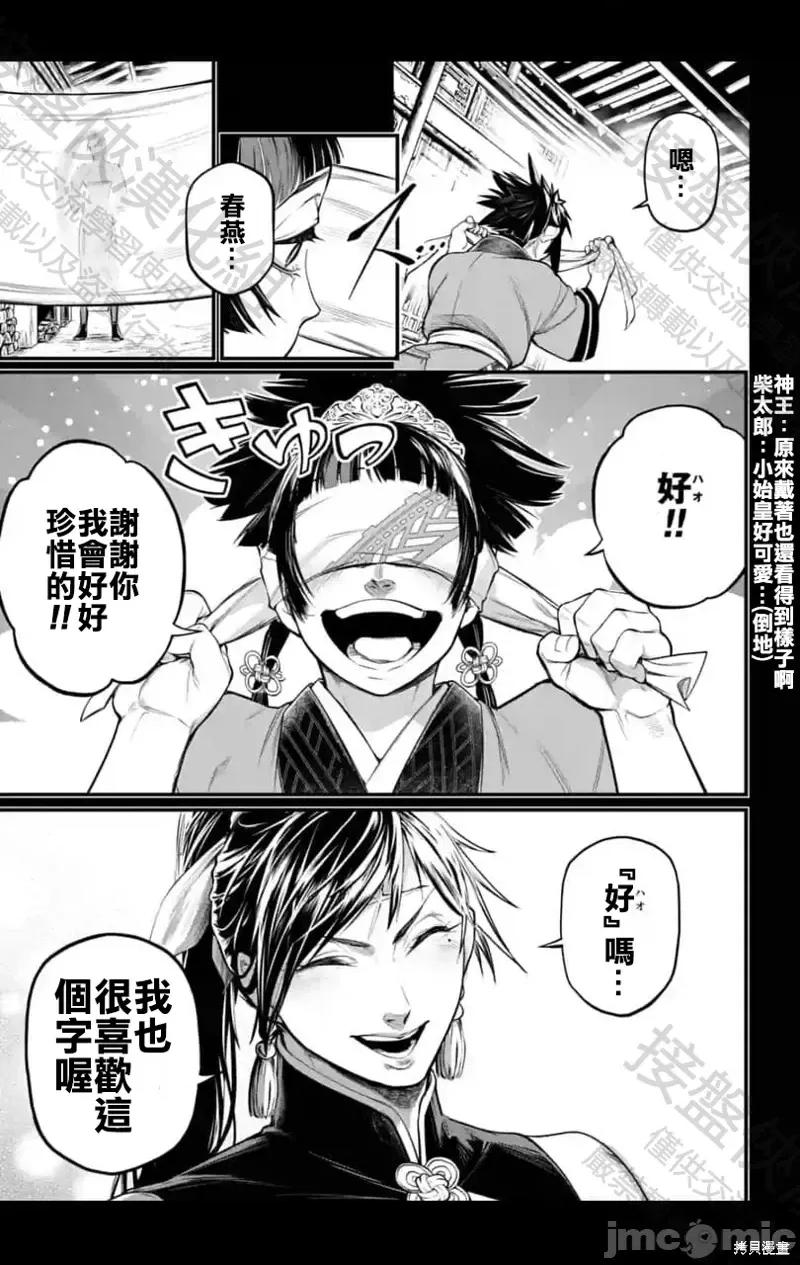 终末的女武神 终末的女武神第59话.zip 第41页