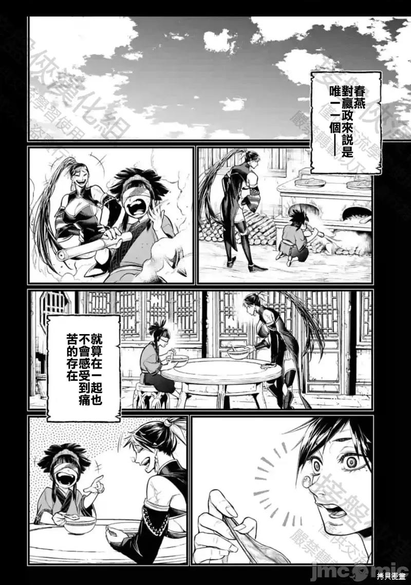 终末的女武神 终末的女武神第59话.zip 第42页