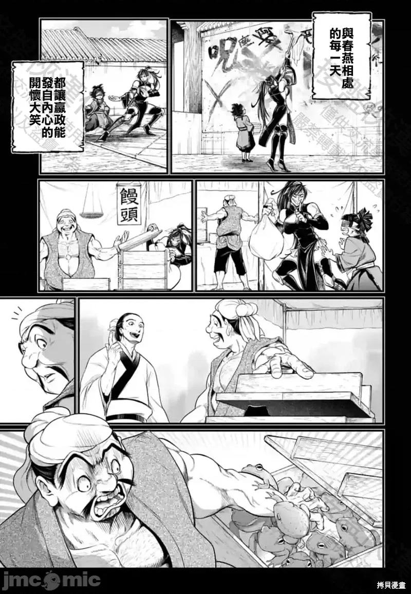 终末的女武神 终末的女武神第59话.zip 第43页