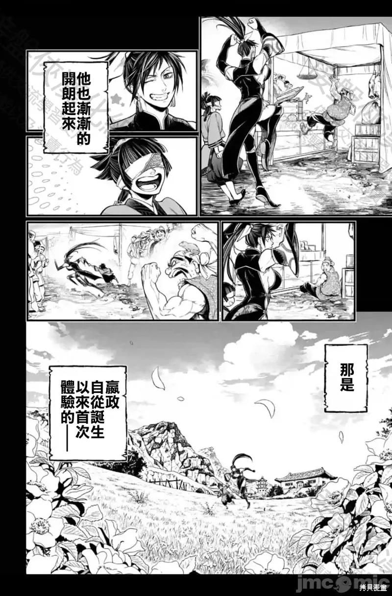终末的女武神 终末的女武神第59话.zip 第44页