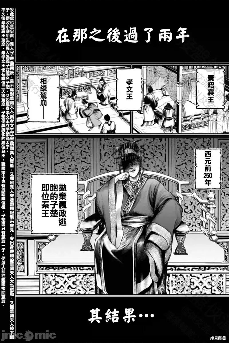 终末的女武神 终末的女武神第59话.zip 第46页