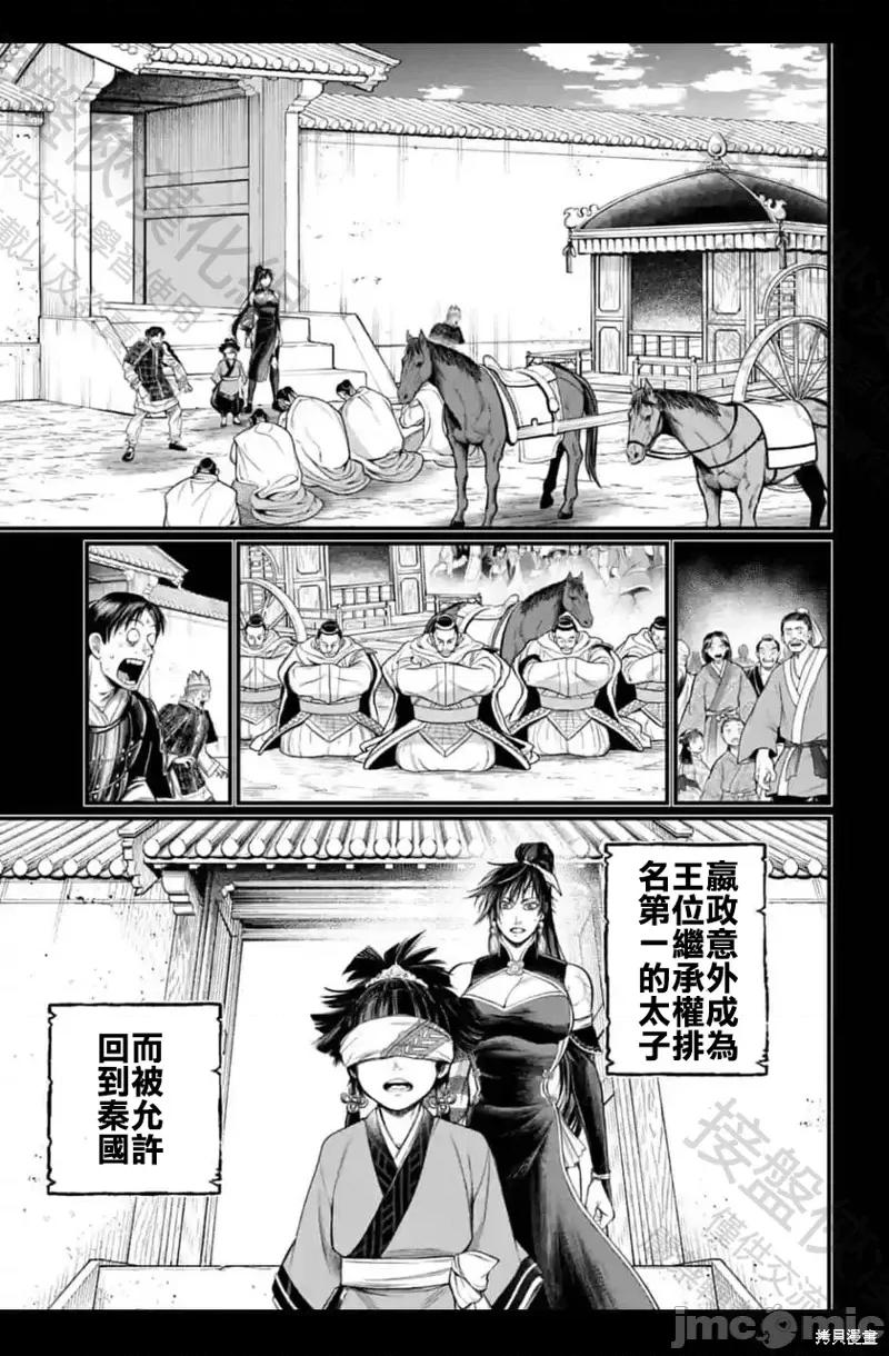 终末的女武神 终末的女武神第59话.zip 第47页